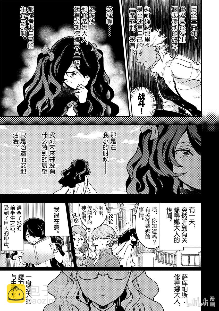 25 勇者、下定决心2