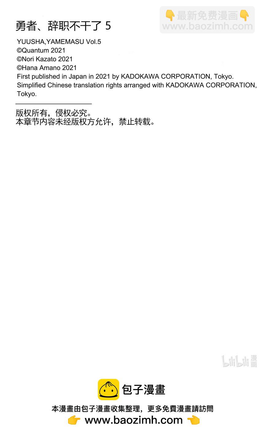25 勇者、下定决心23