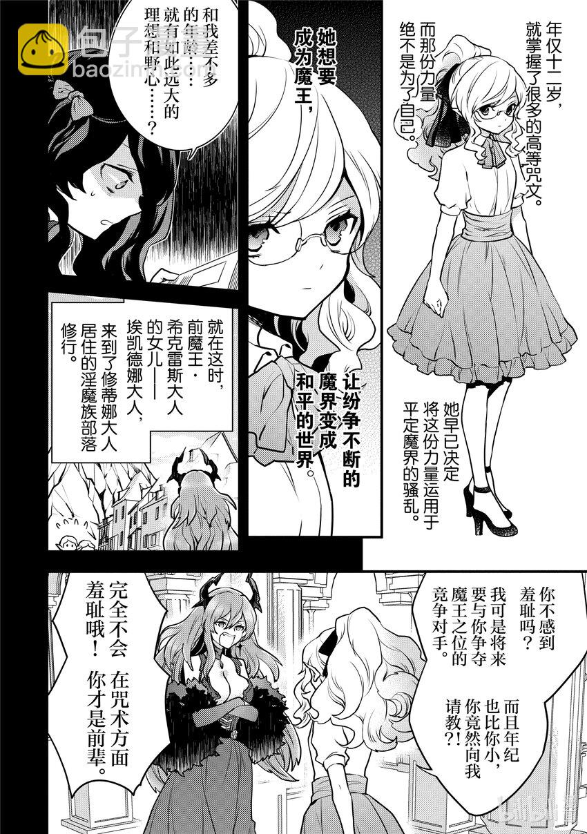 25 勇者、下定决心3