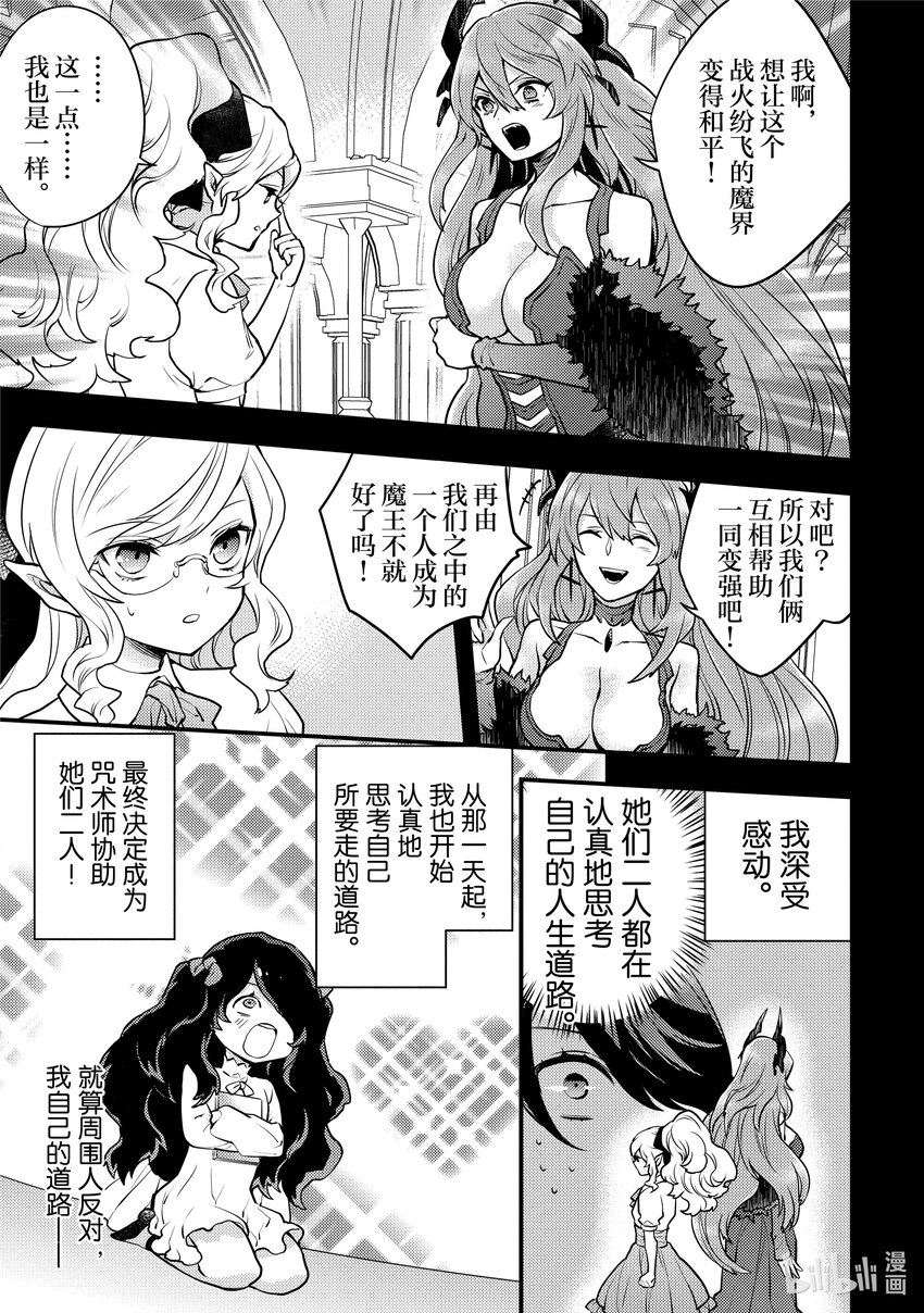 25 勇者、下定决心4