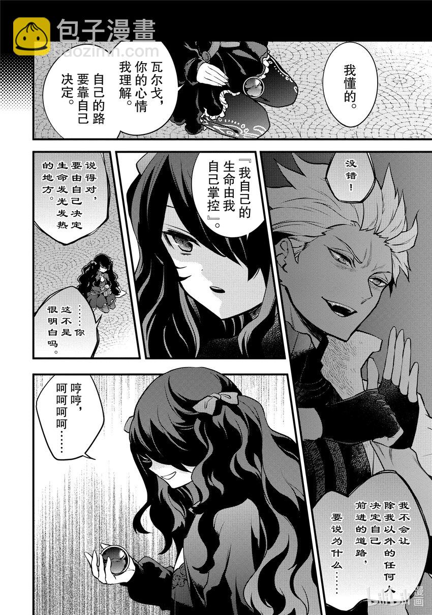 25 勇者、下定决心5