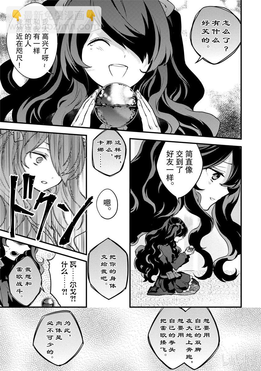25 勇者、下定决心6
