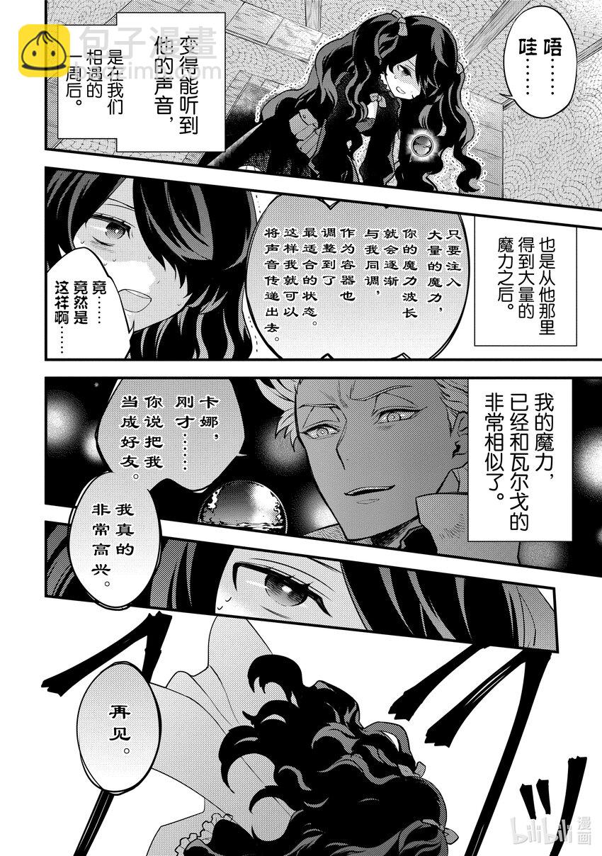 25 勇者、下定决心7
