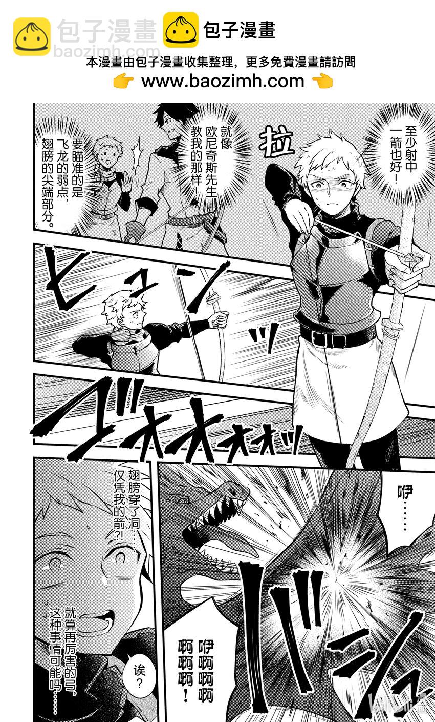 26 勇者、再会1