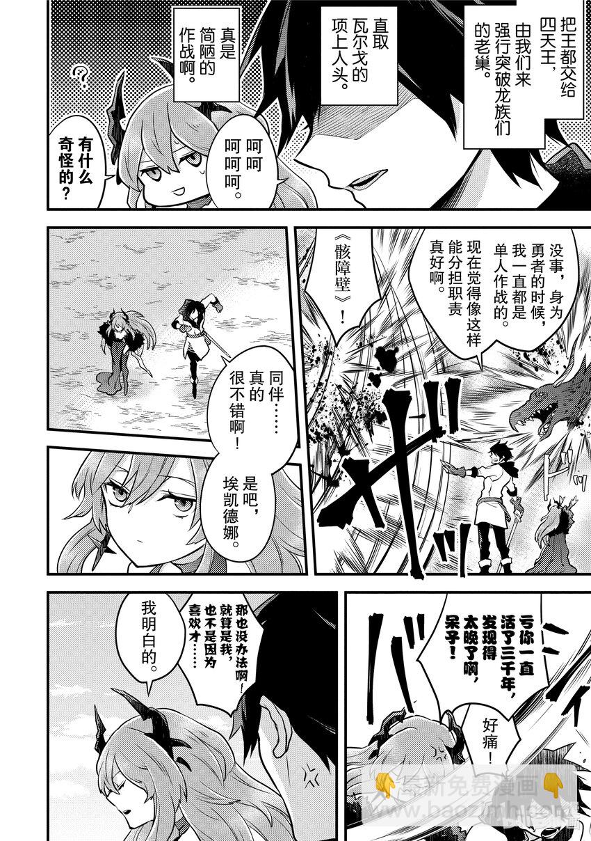 26 勇者、再会13