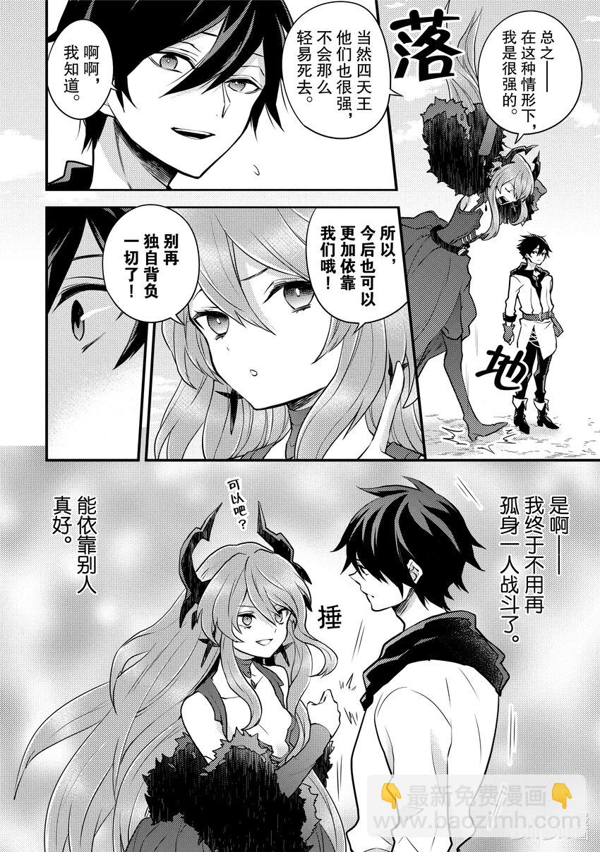 26 勇者、再会15