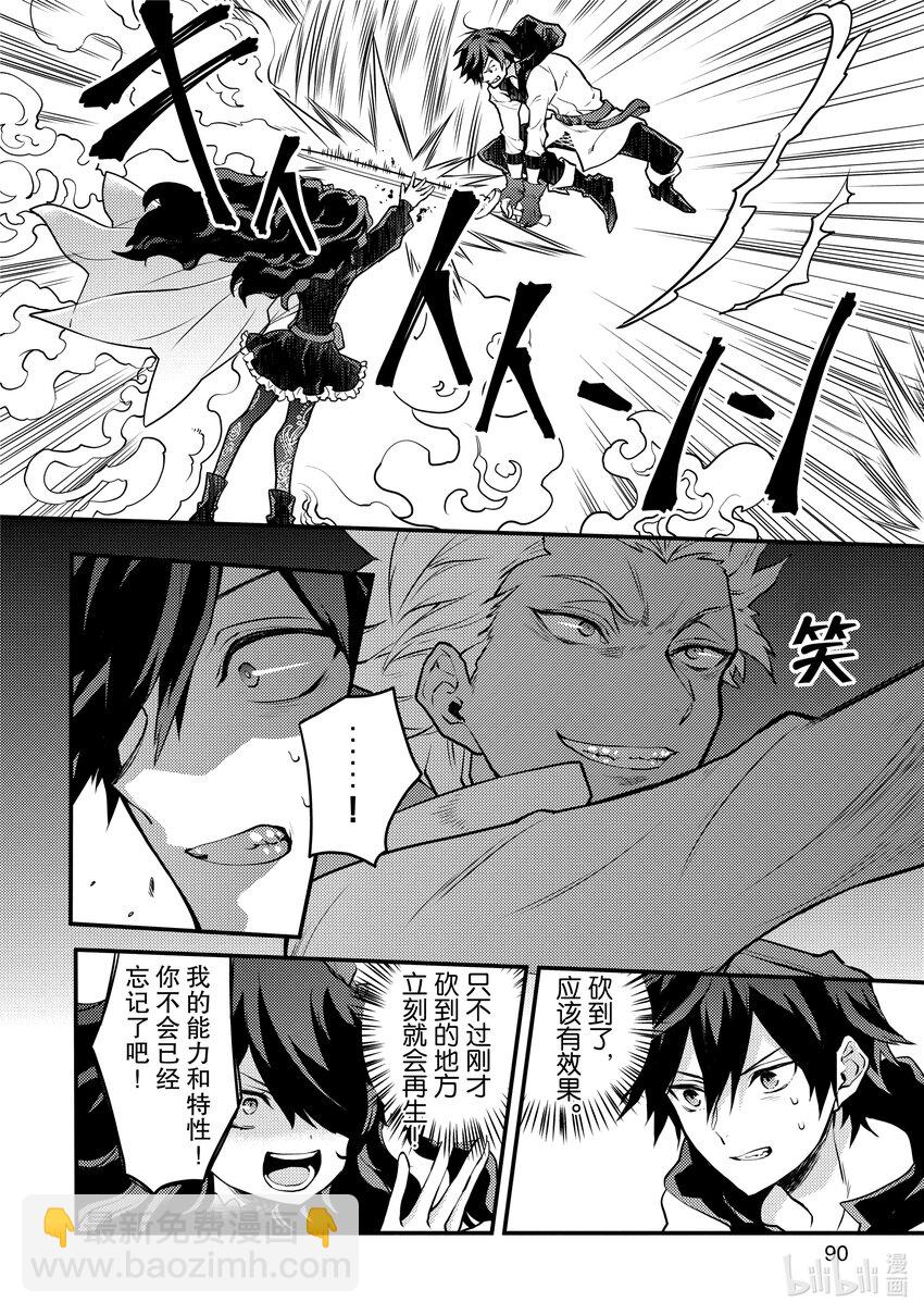 26 勇者、再会19