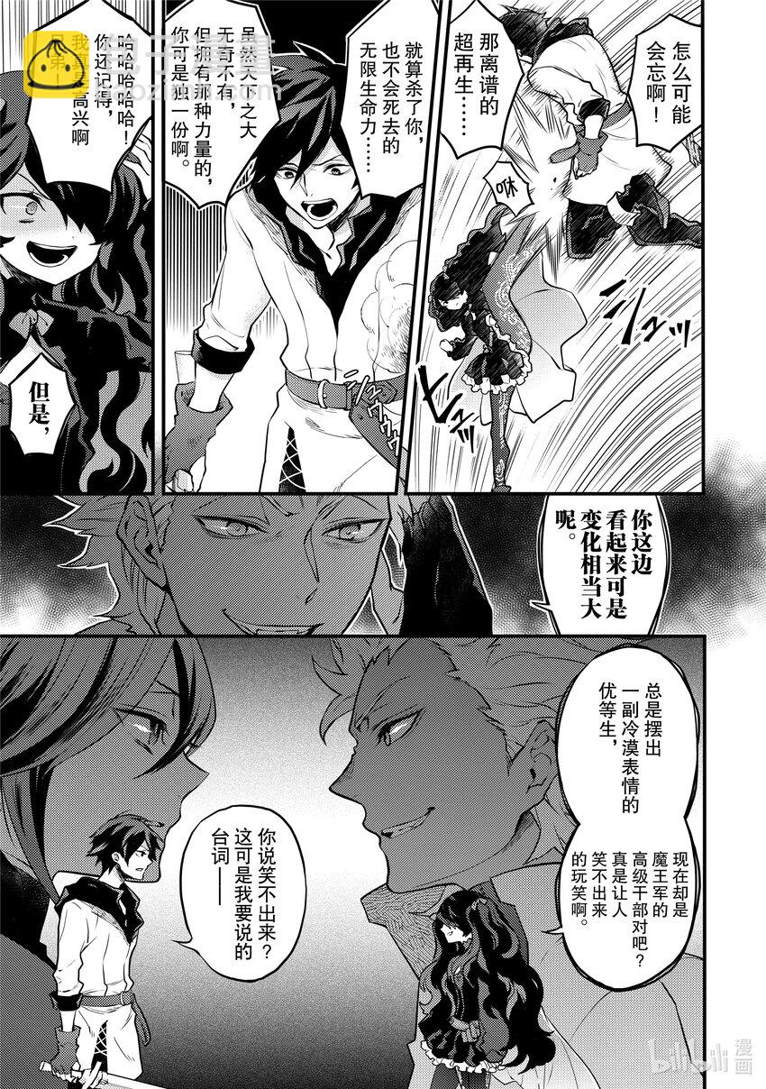 26 勇者、再会20