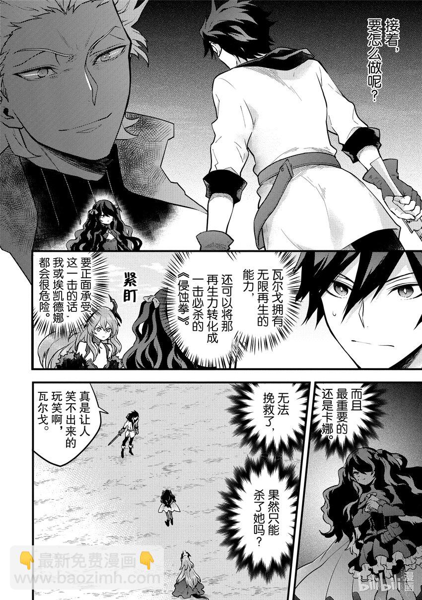 26 勇者、再会21