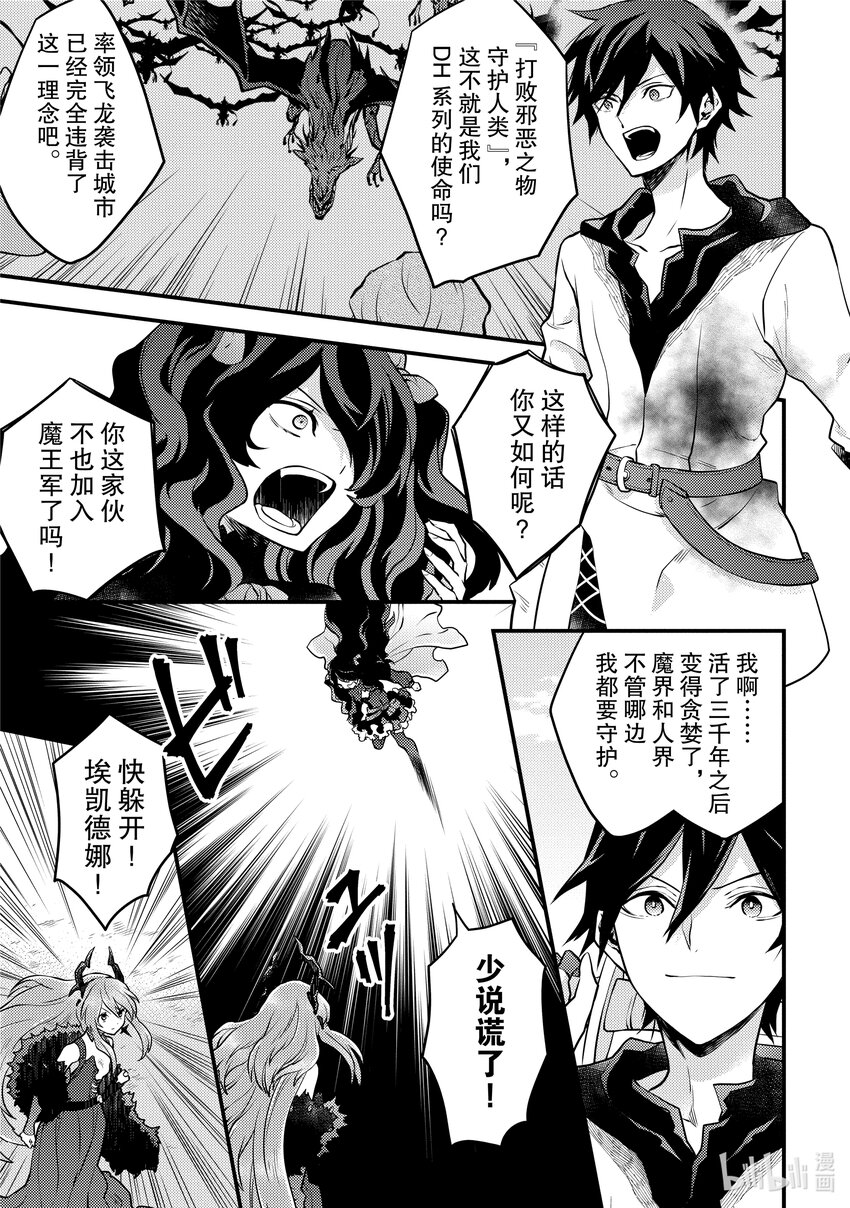 26 勇者、再会22