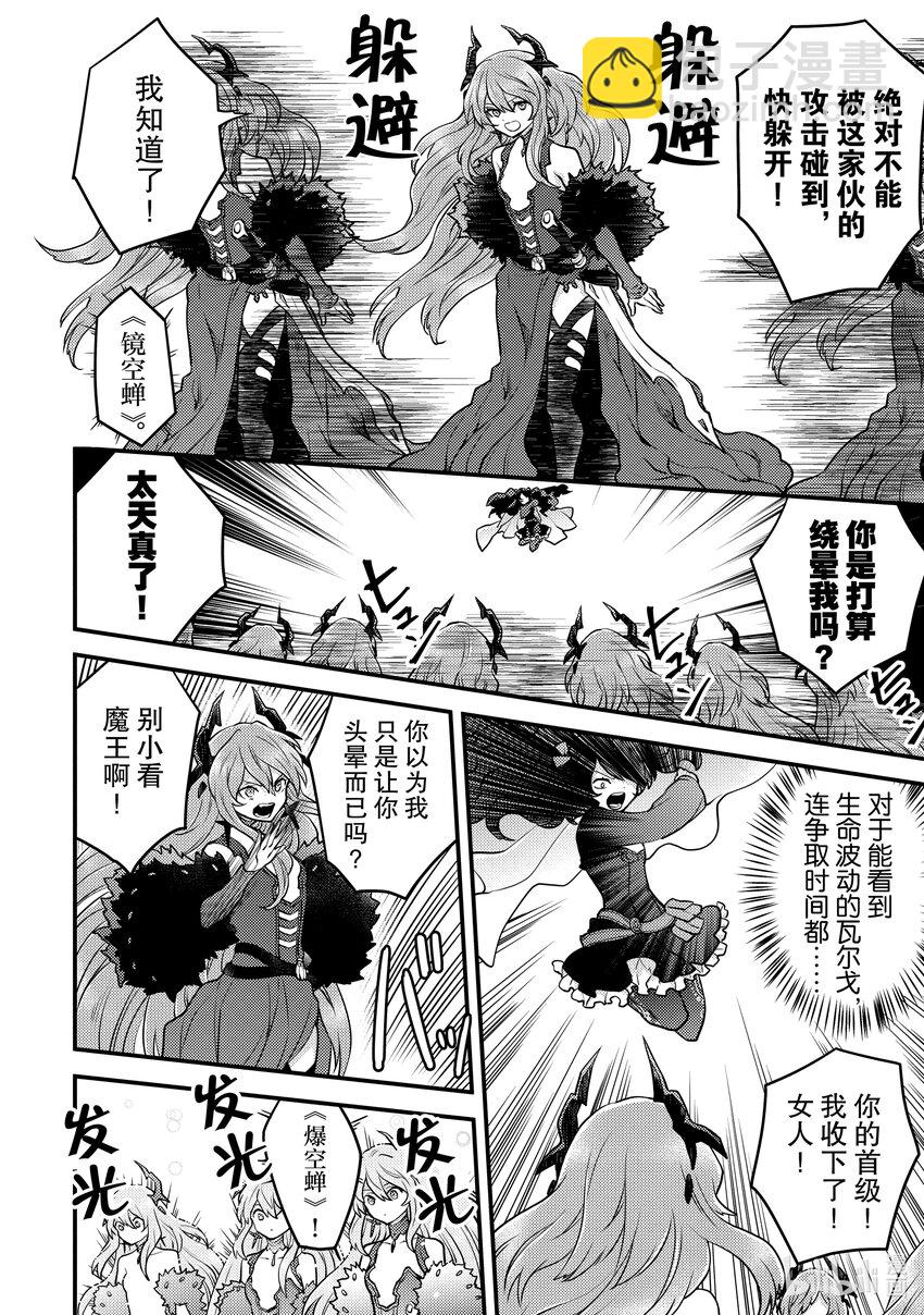 26 勇者、再会23