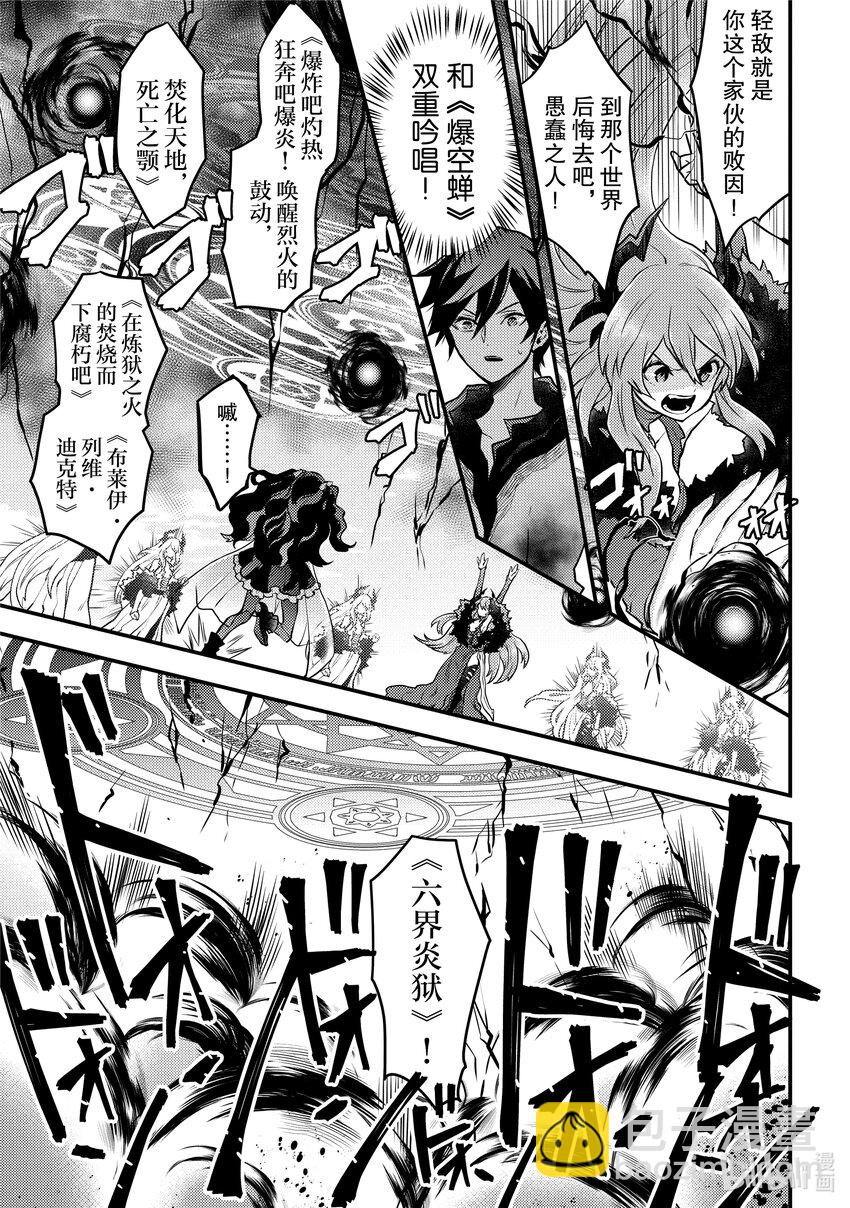 26 勇者、再会24