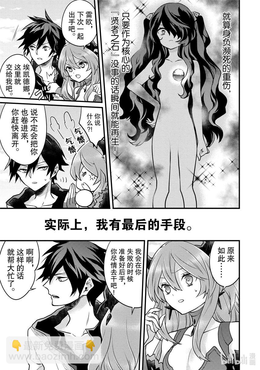 26 勇者、再会26
