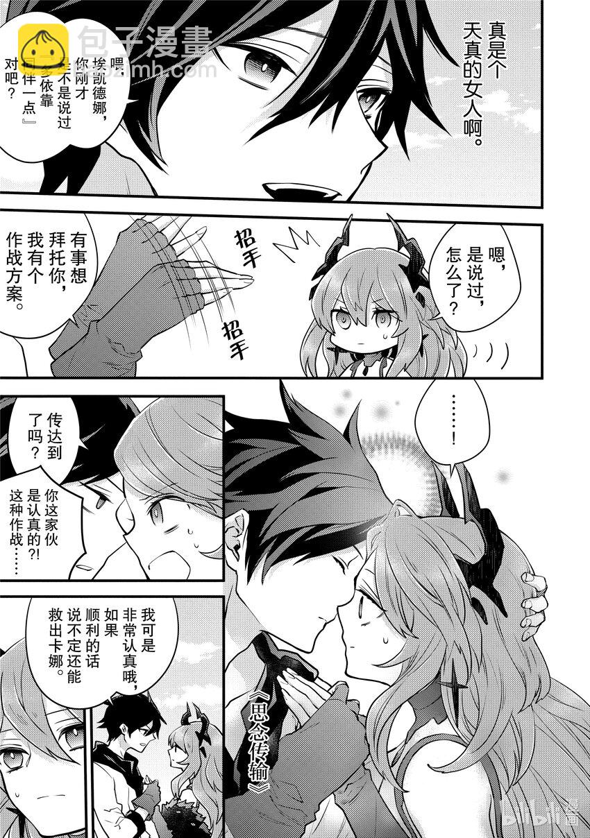26 勇者、再会28