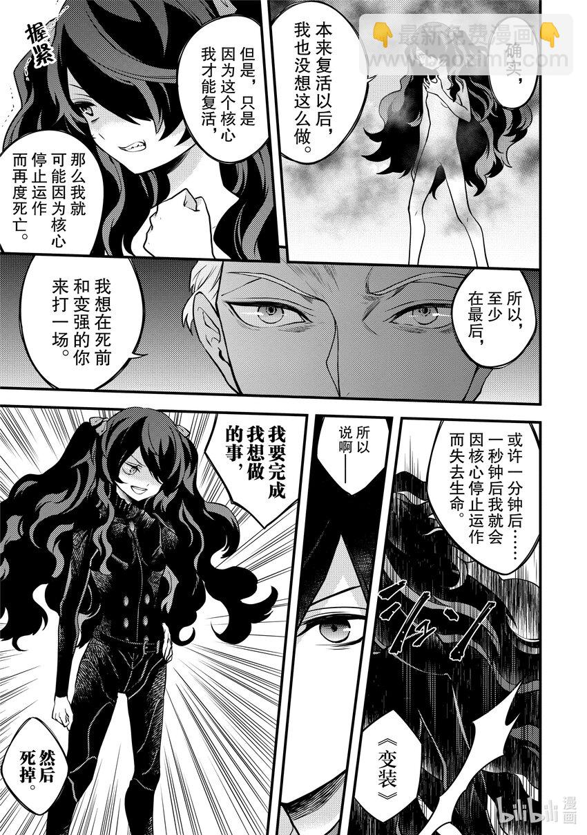26 勇者、再会30