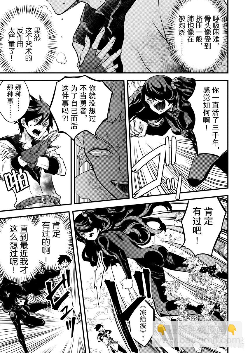 26 勇者、再会32