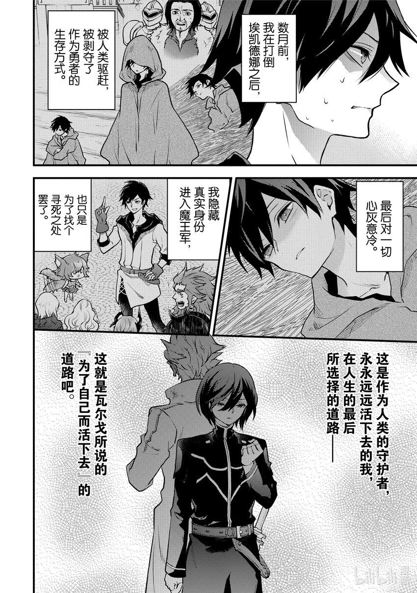 26 勇者、再会33