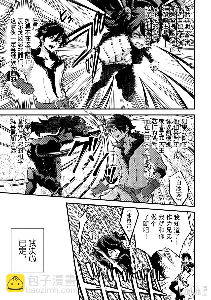 26 勇者、再会34