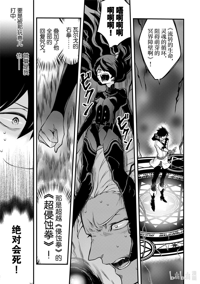 26 勇者、再会36