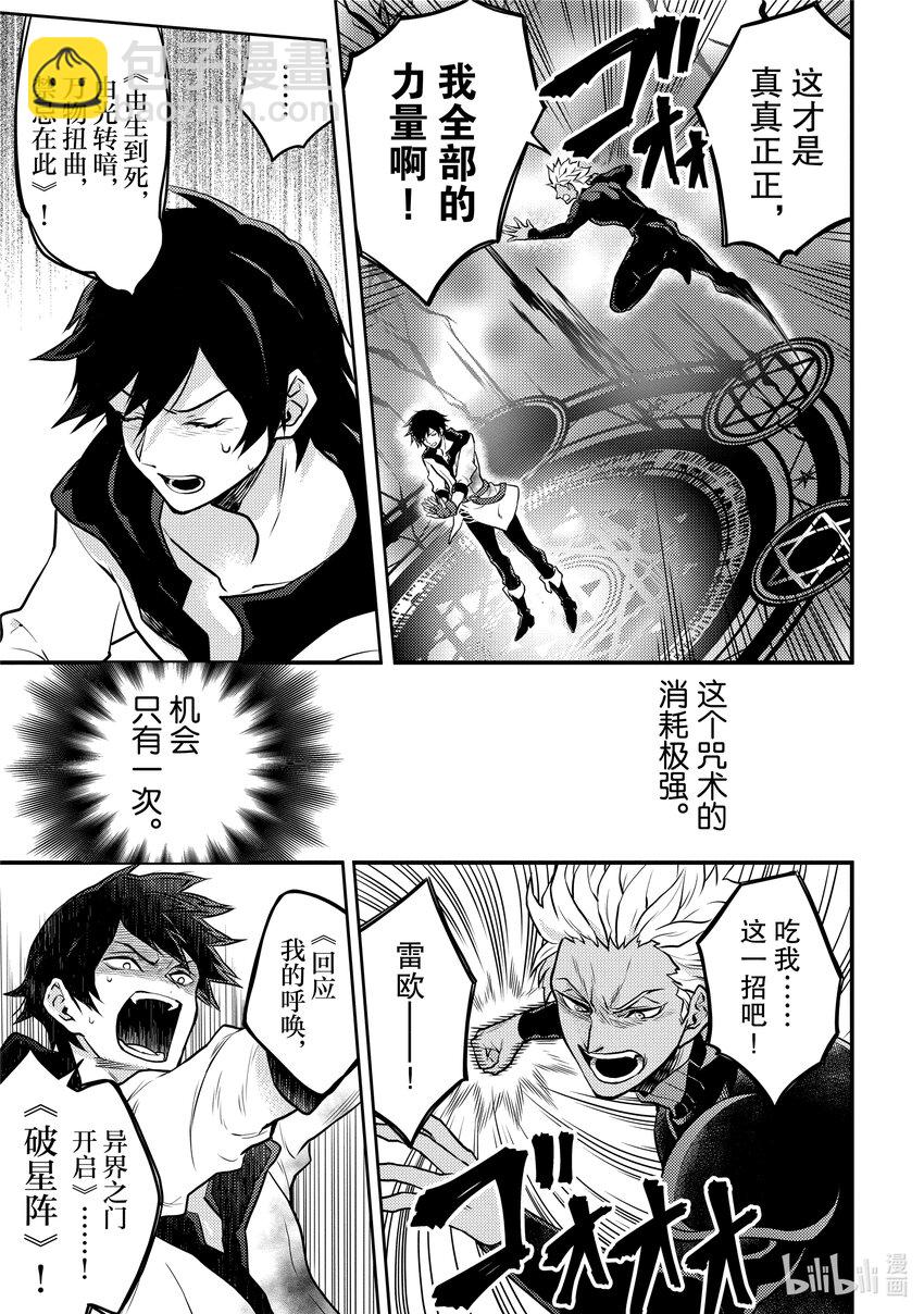 26 勇者、再会38