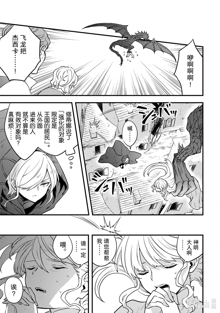 26 勇者、再会4