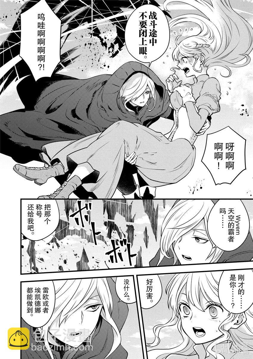26 勇者、再会5
