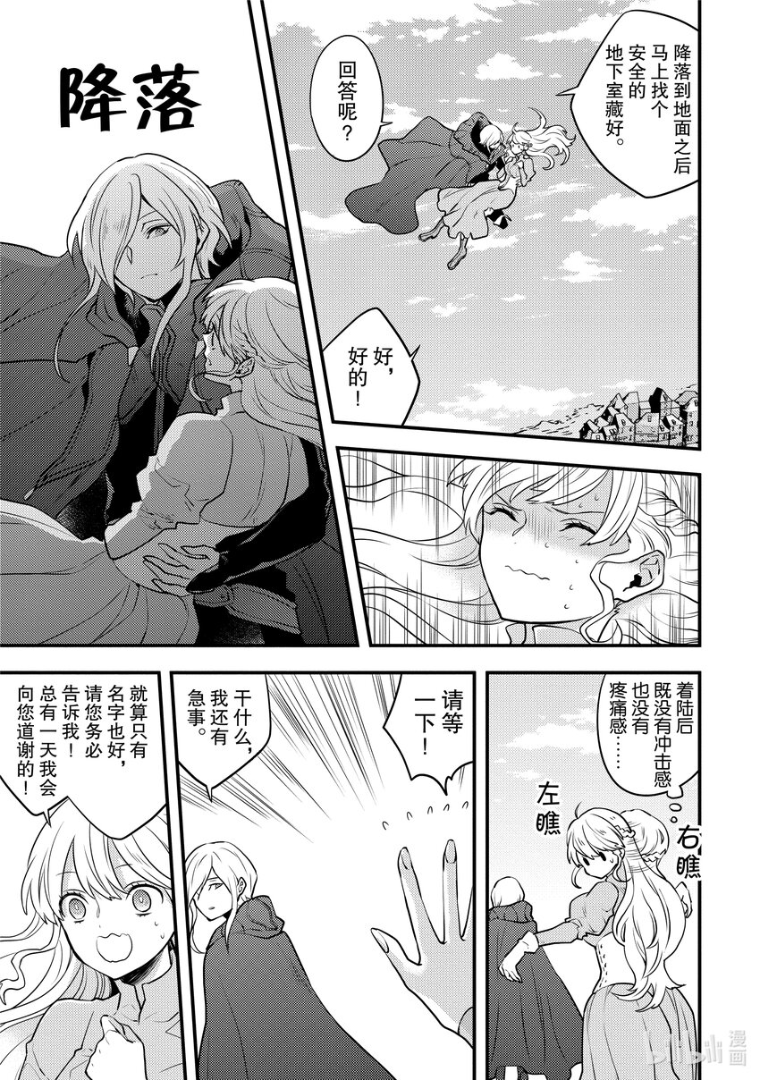 26 勇者、再会6
