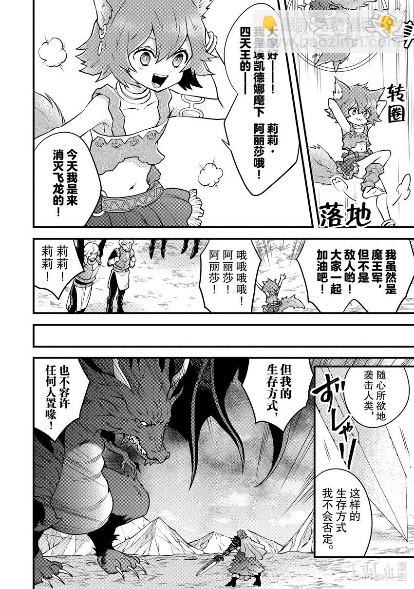 26 勇者、再会9