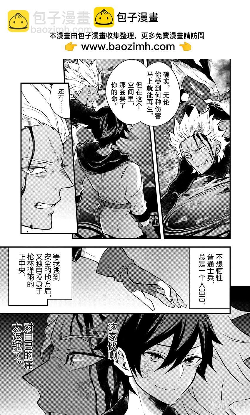 27 恶魔 ▪ 心 ▪ 系列10