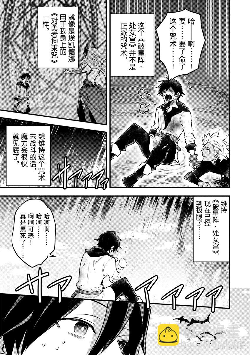 27 恶魔 ▪ 心 ▪ 系列12