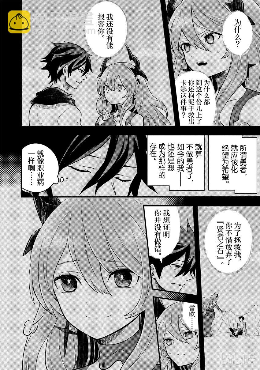27 恶魔 ▪ 心 ▪ 系列19