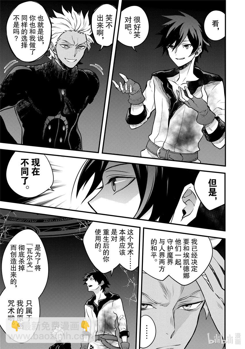 27 恶魔 ▪ 心 ▪ 系列2