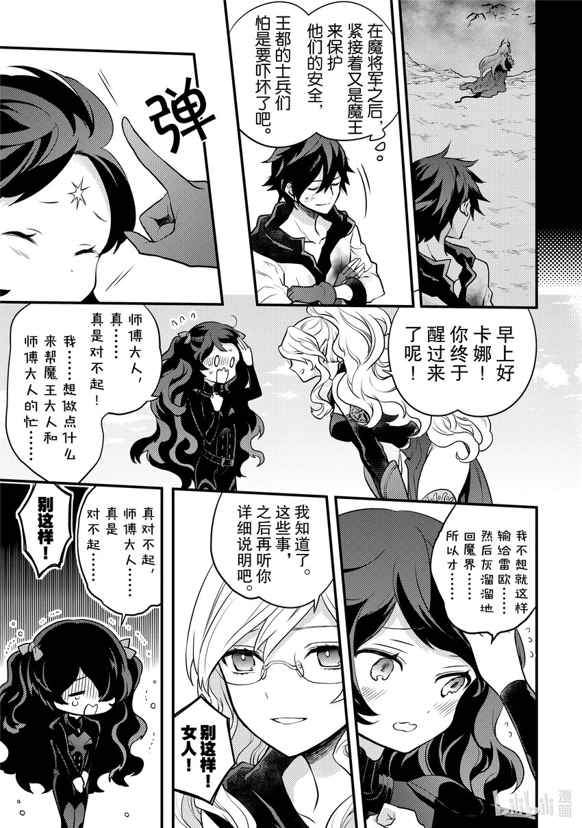 27 恶魔 ▪ 心 ▪ 系列20