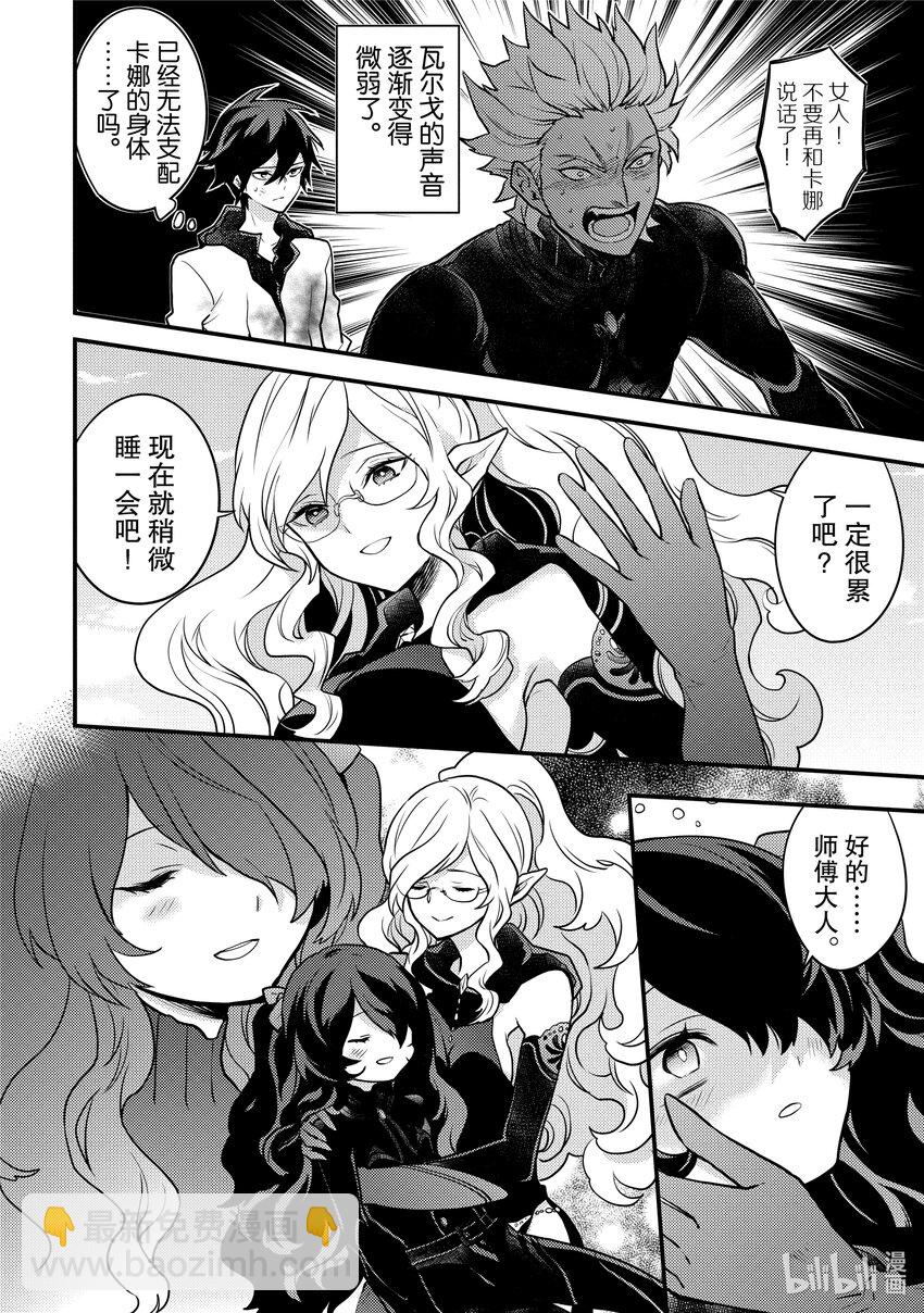 27 恶魔 ▪ 心 ▪ 系列21