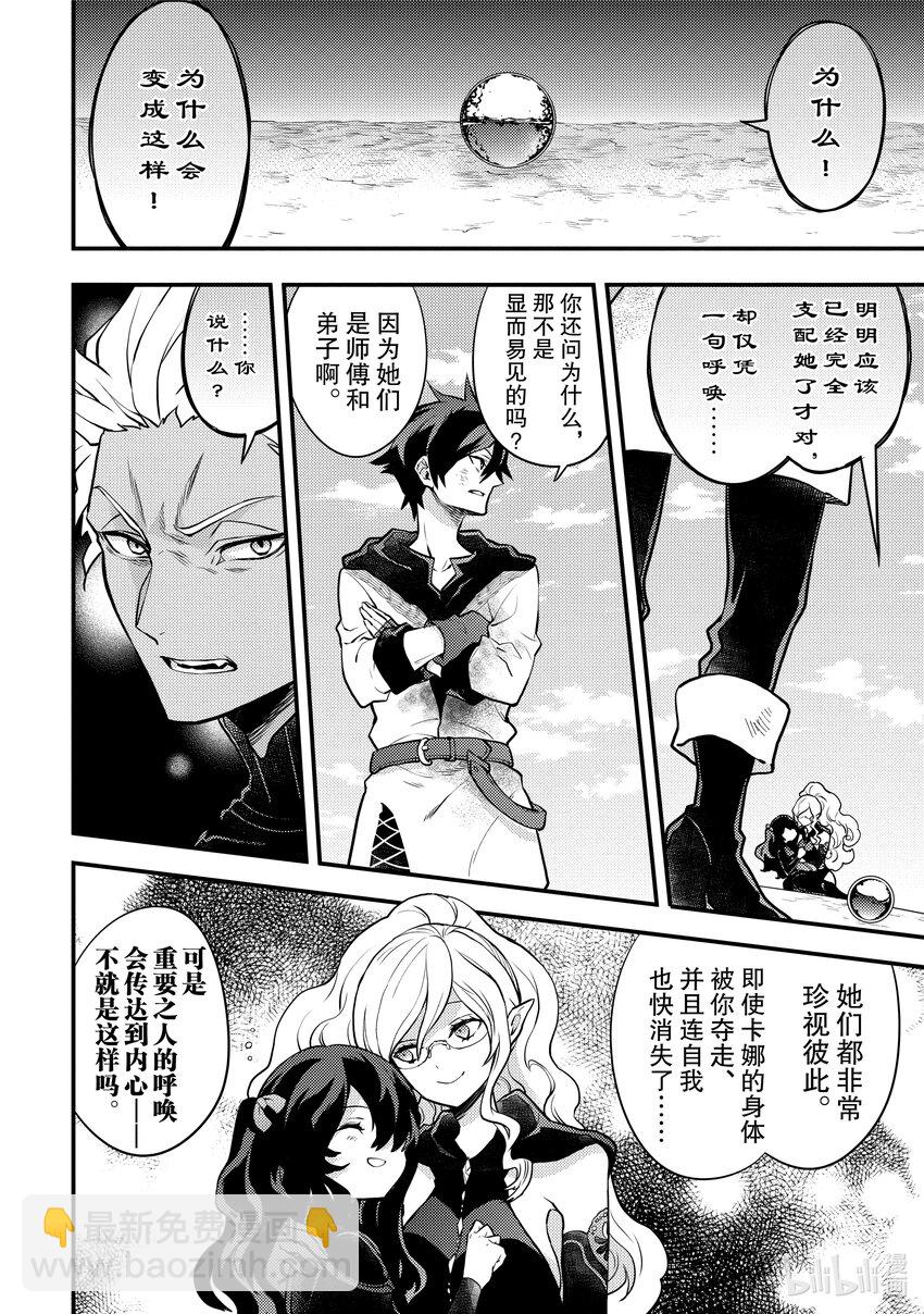 27 恶魔 ▪ 心 ▪ 系列23