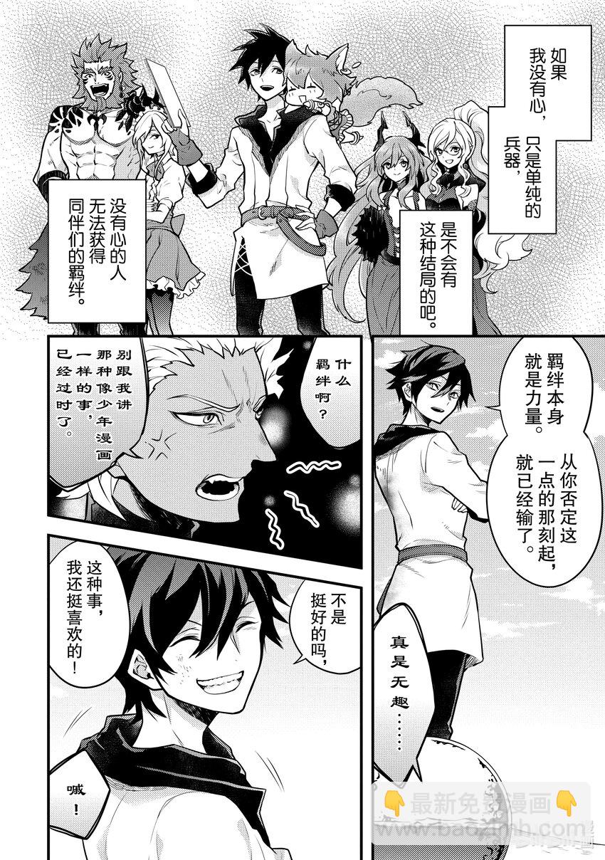 27 恶魔 ▪ 心 ▪ 系列25