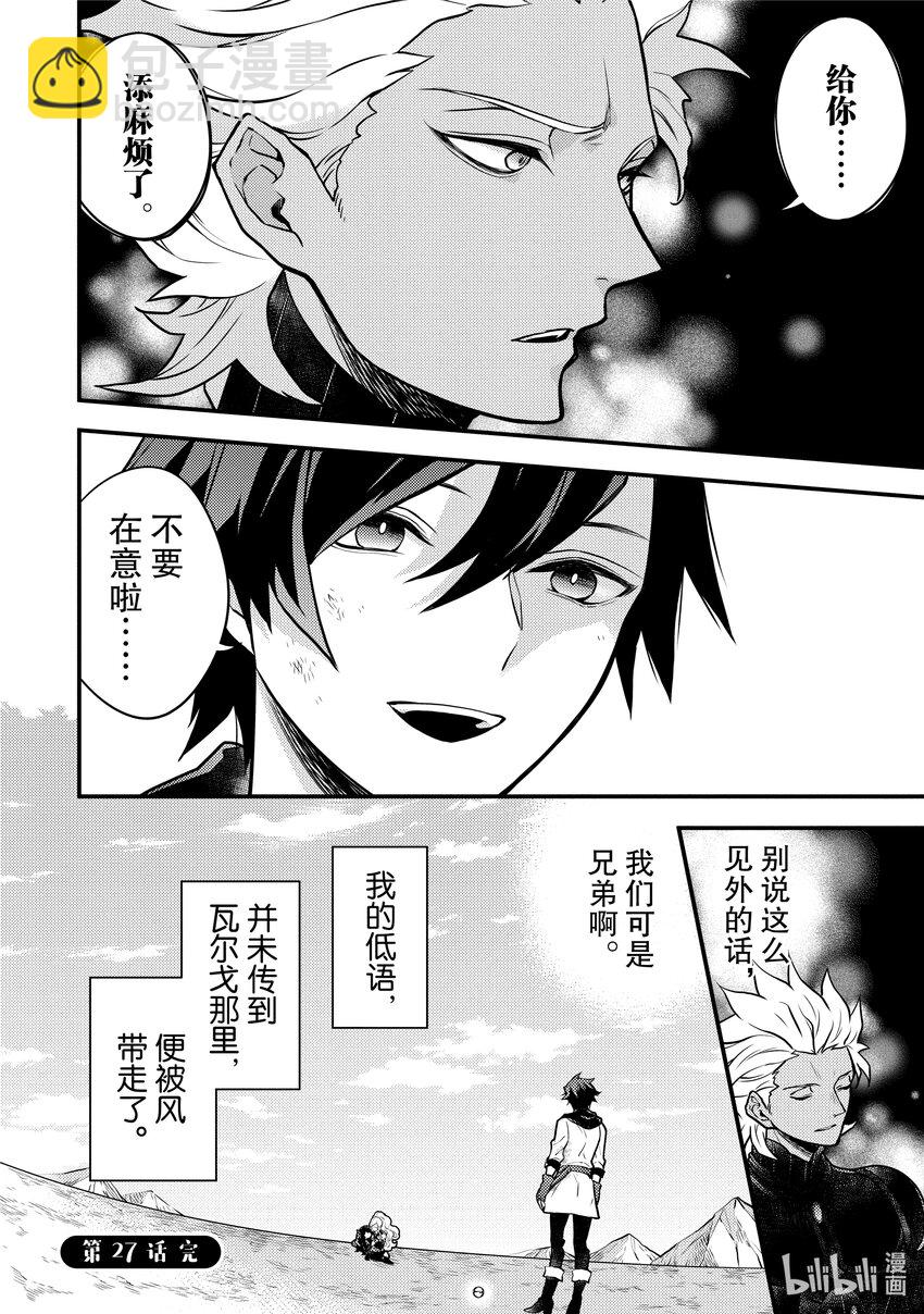 27 恶魔 ▪ 心 ▪ 系列28