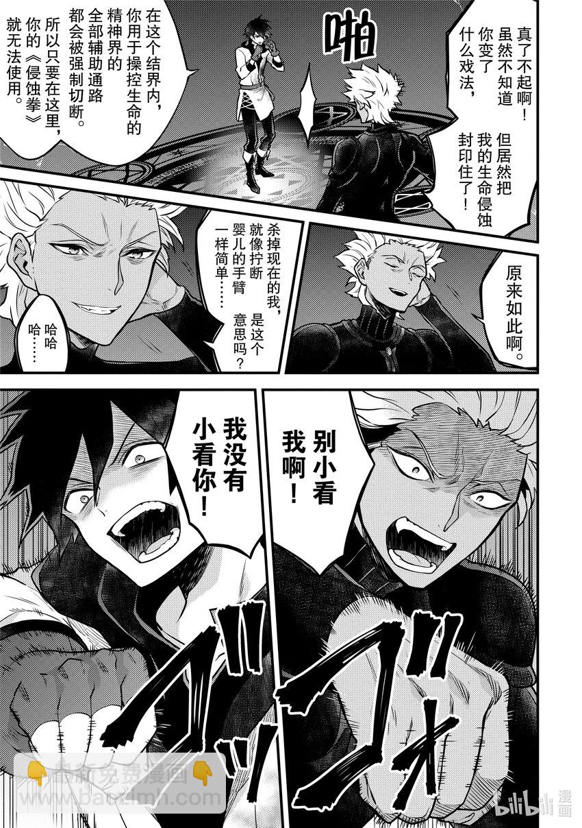 27 恶魔 ▪ 心 ▪ 系列4