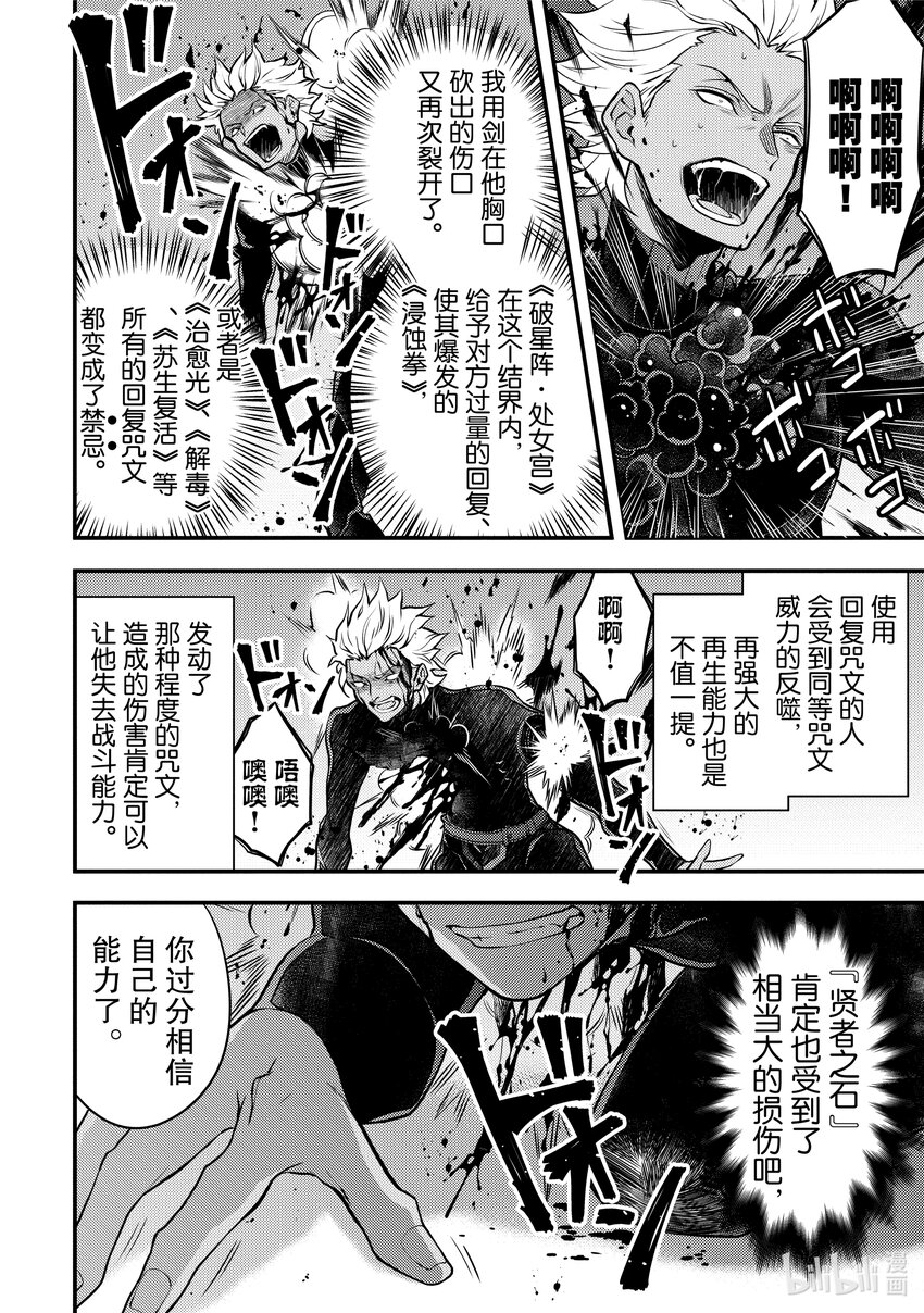 27 恶魔 ▪ 心 ▪ 系列9