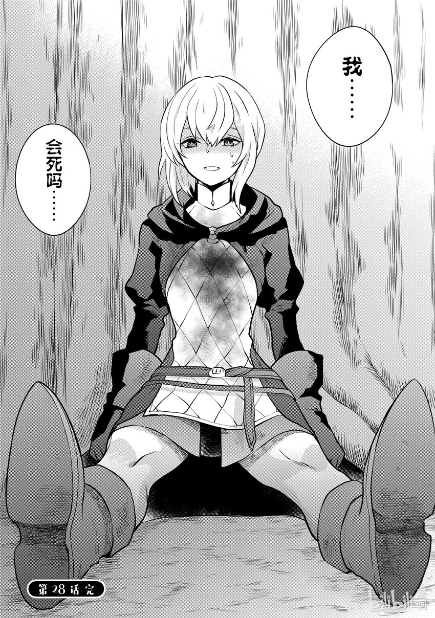 28 魔王&魔王军、做出裁决38