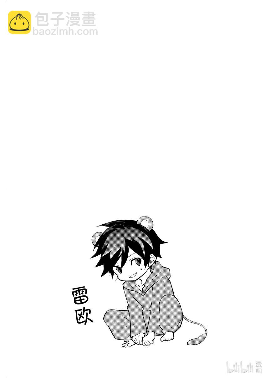 29 魔王、直面灭亡40