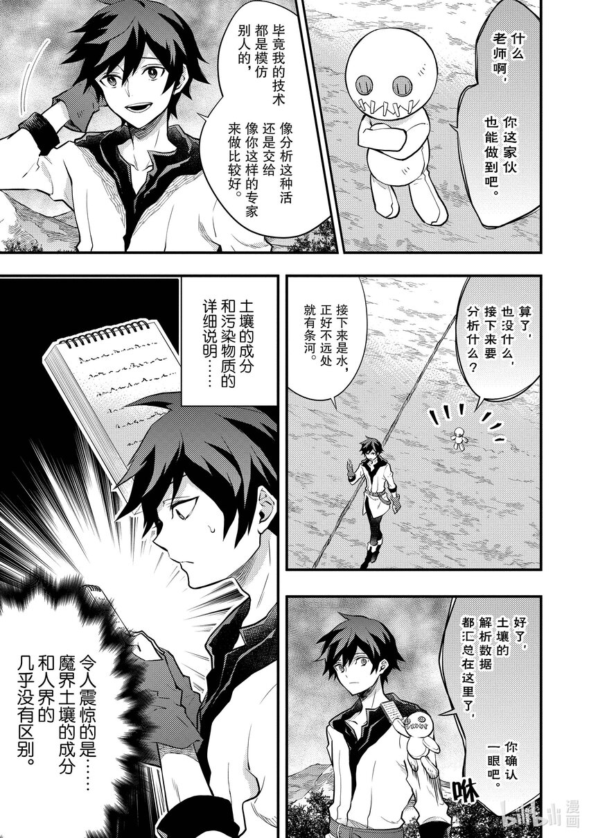 30 勇者、挑战粮食难题10