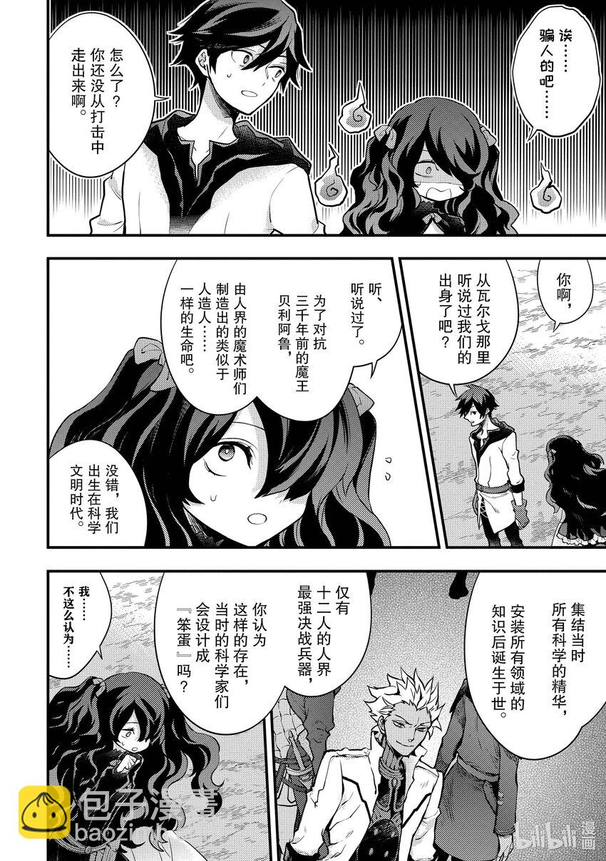 30 勇者、挑战粮食难题11