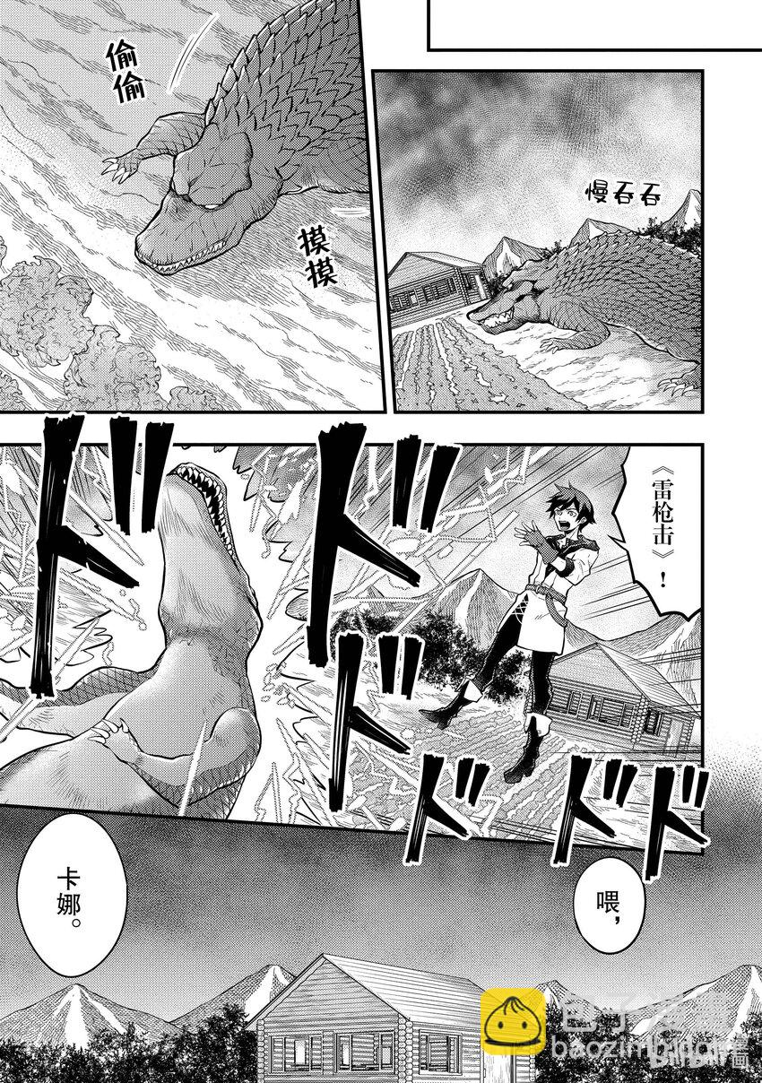 30 勇者、挑战粮食难题16