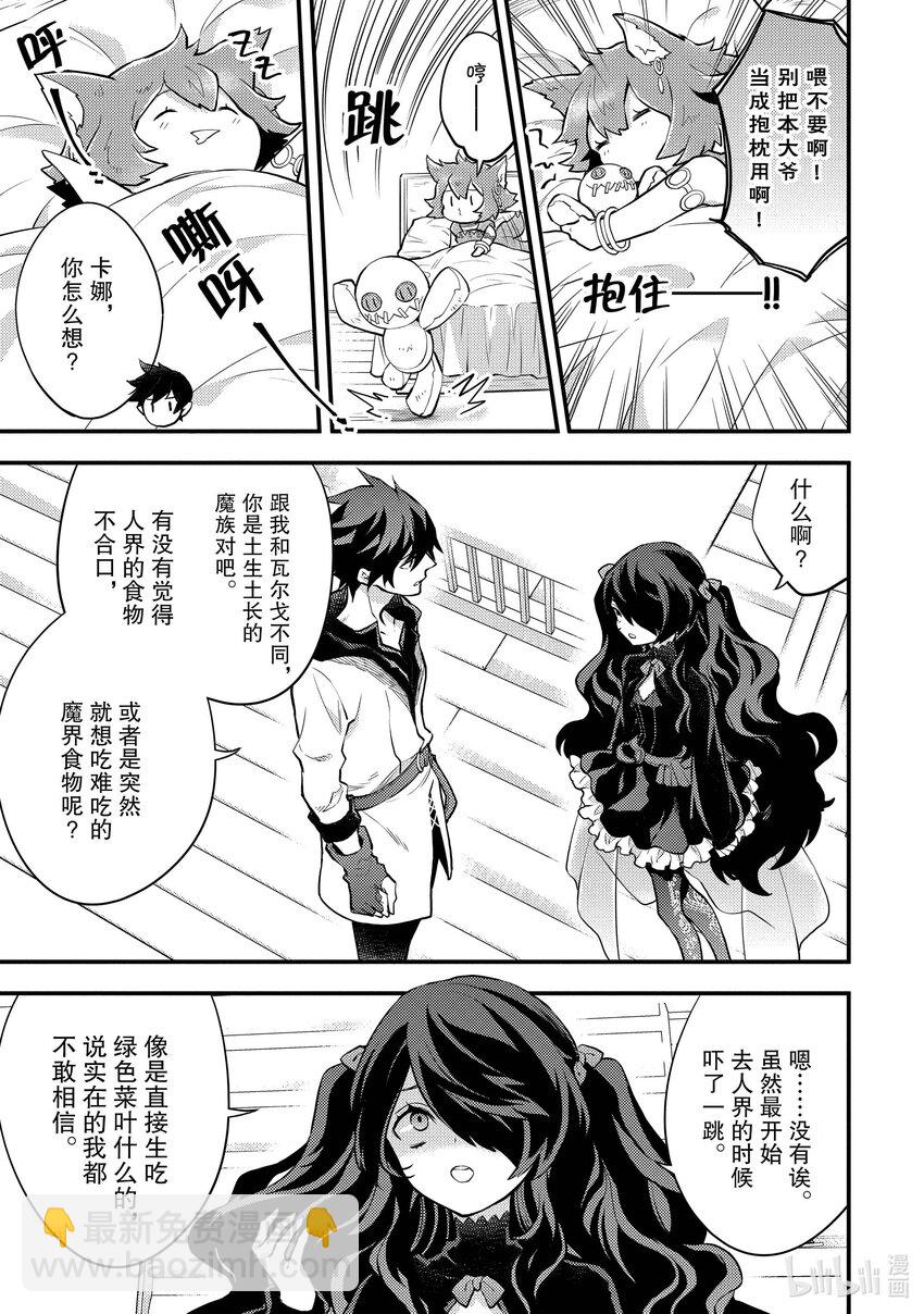 30 勇者、挑战粮食难题22