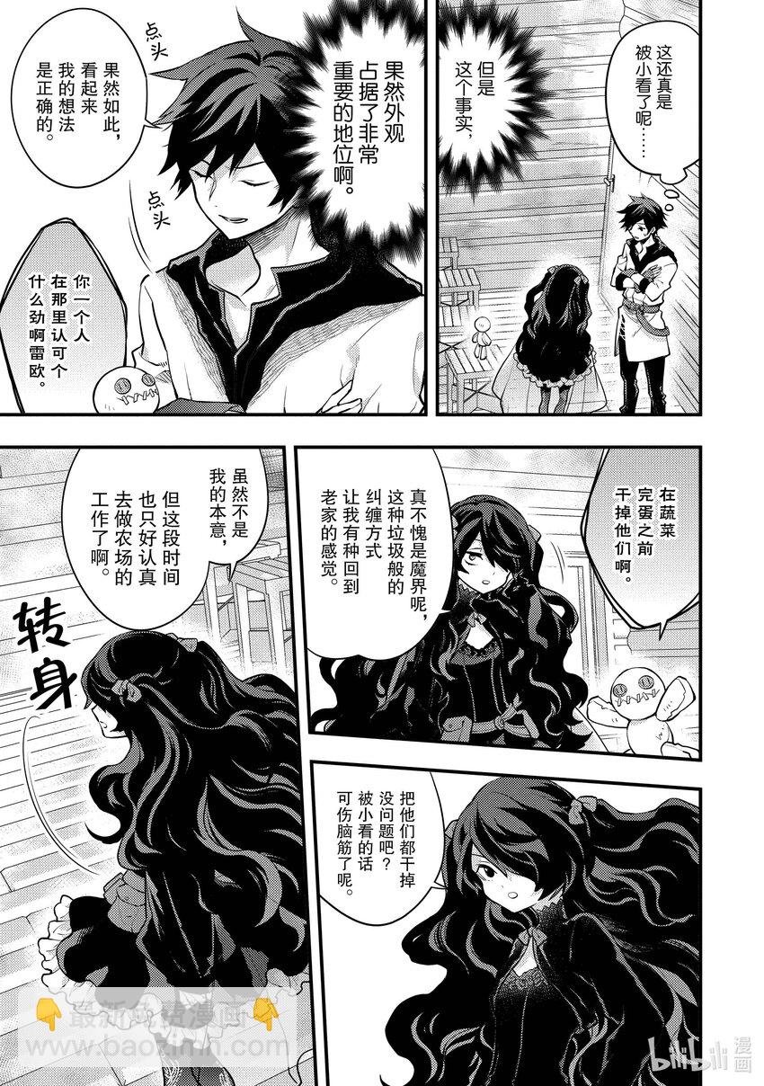 30 勇者、挑战粮食难题30