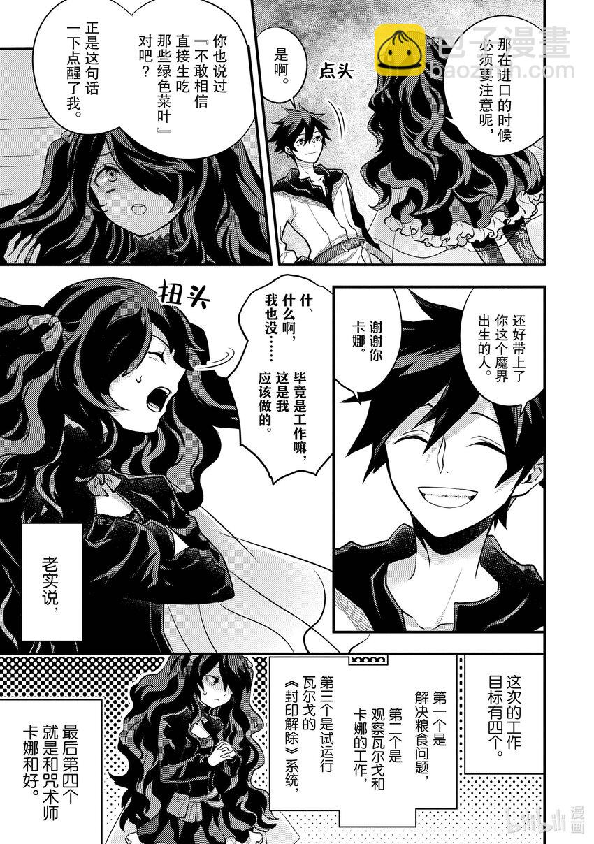 31 迷宫高弟、携手共进28