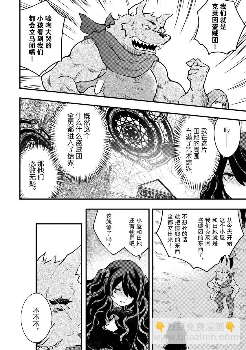 31 迷宫高弟、携手共进3