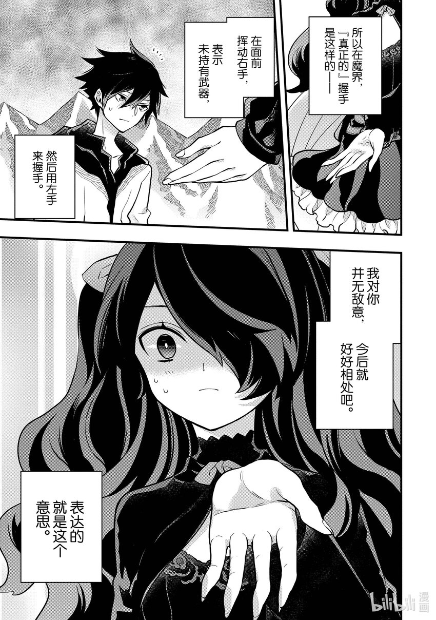 31 迷宫高弟、携手共进36