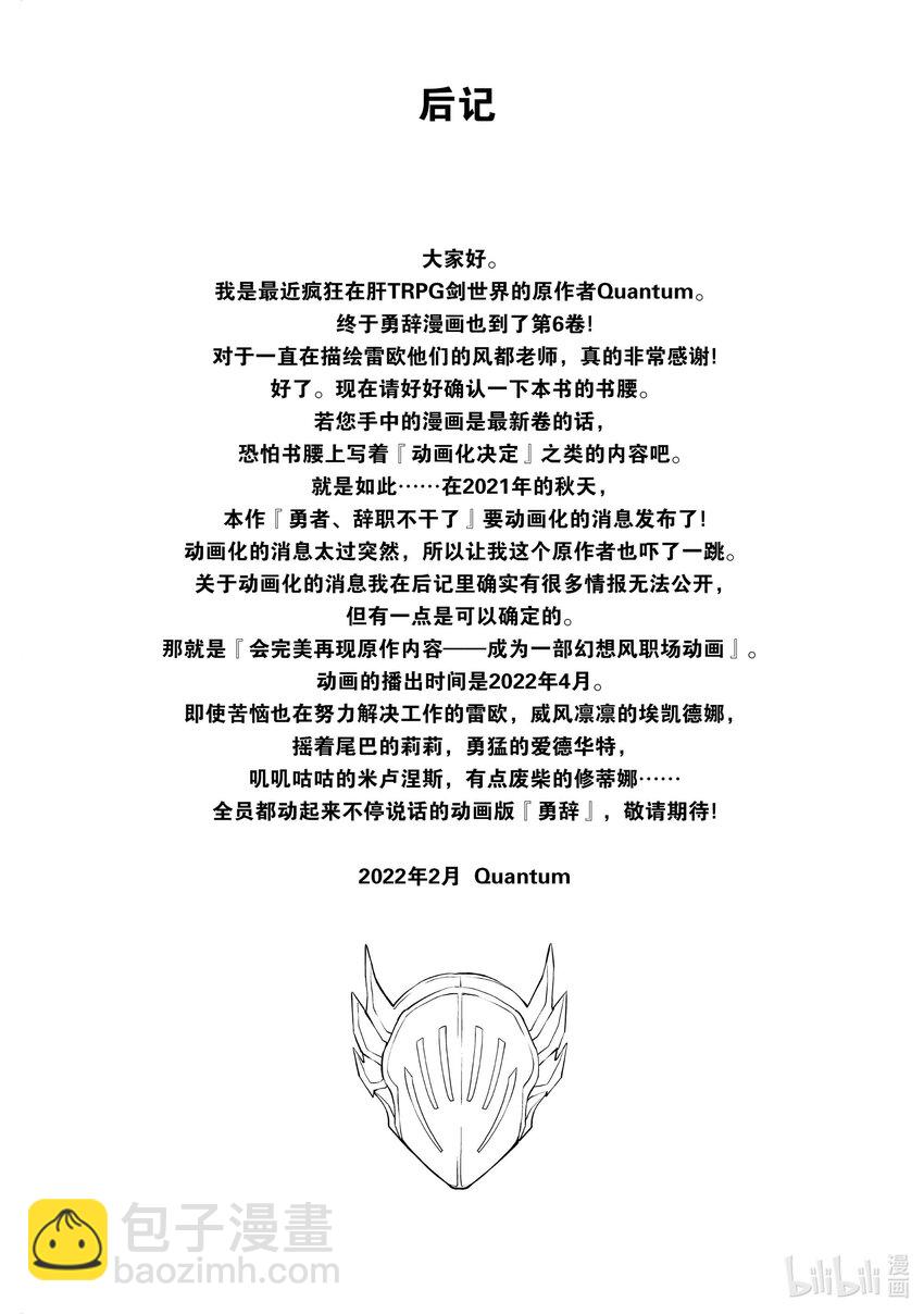 番外篇 无影将军想去旅行 其二19